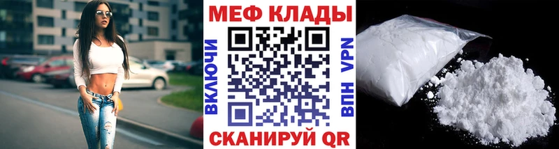 Меф кристаллы  цены наркотик  Зеленоградск 