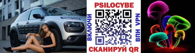 Псилоцибиновые грибы мухоморы  Зеленоградск 
